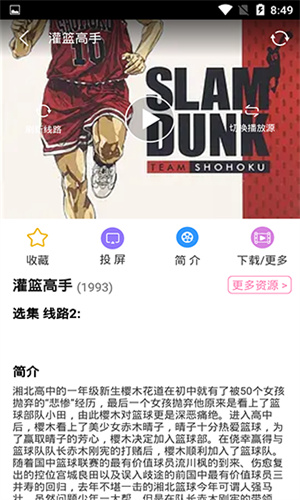 Hanime动漫app热门页面