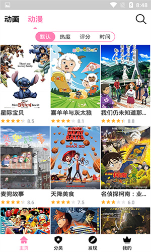 Hanime动漫app移动界面